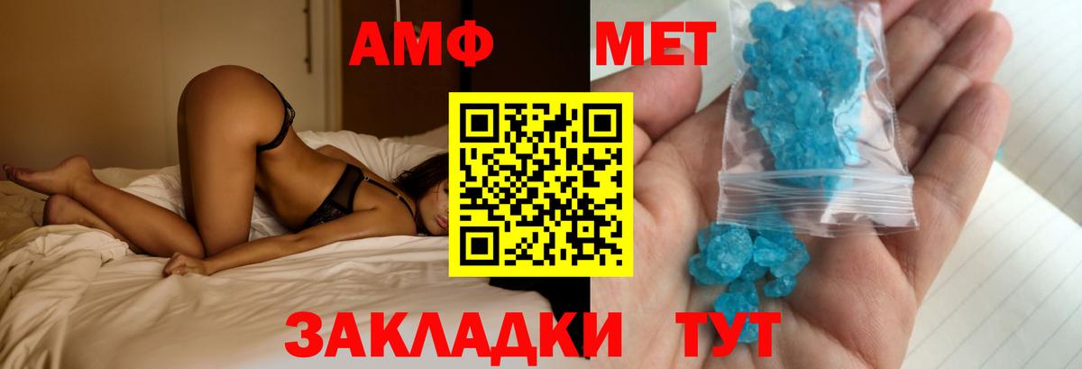 АМФЕТАМИН Premium Касимов