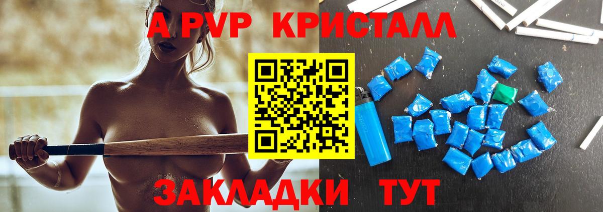 Касимов  APVP СК КРИС  купить наркоту  APVP  Вход с VPN  APVP мука 
