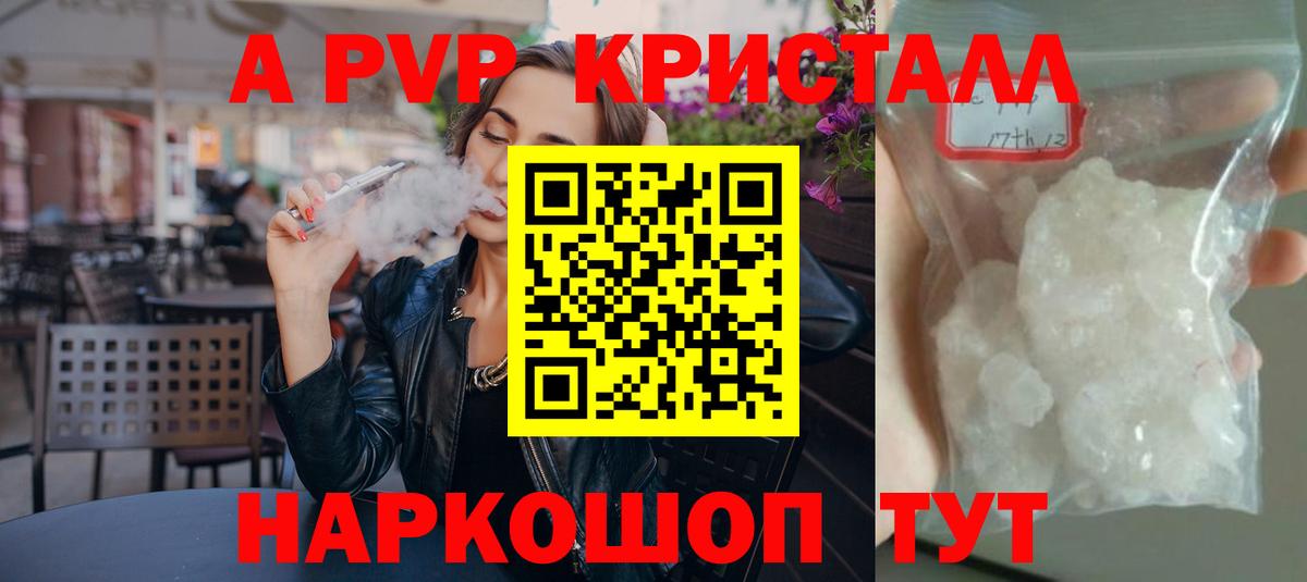 Alpha-PVP мука Касимов