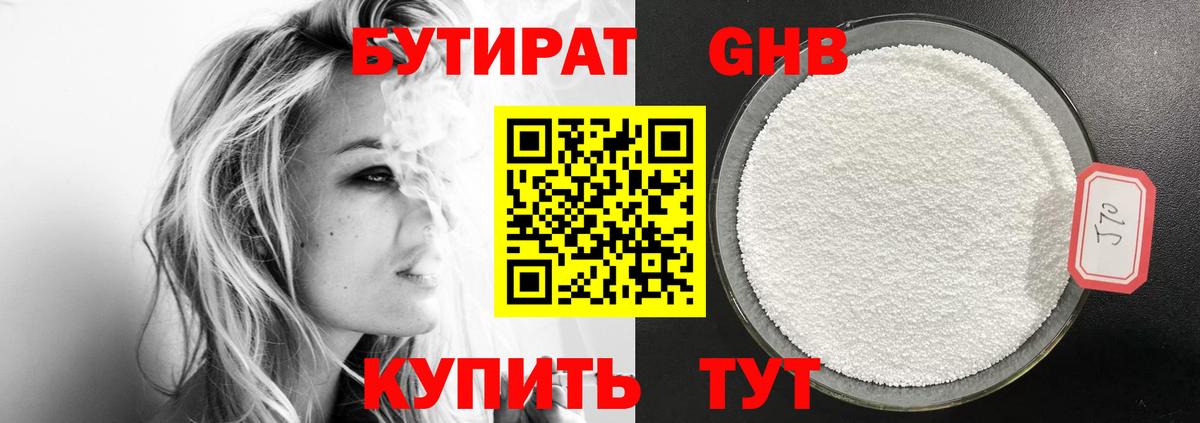Касимов  Бутират Butirat  Вход с VPN 