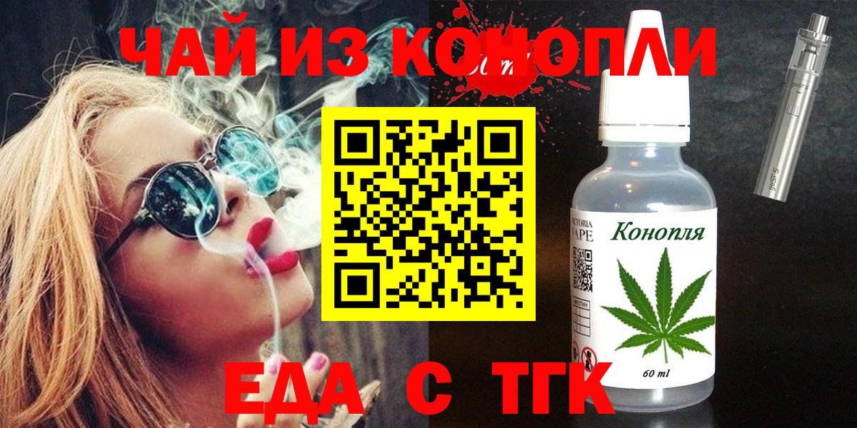 Касимов  Печенье с ТГК конопля  Вход с VPN 