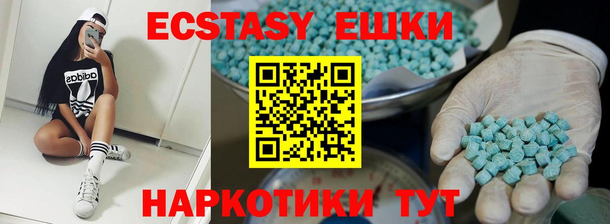 Экстази таблы  OMG ссылки  Касимов  Ecstasy  Вход с VPN  ЭКСТАЗИ диски 