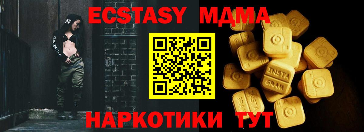 Ecstasy диски Касимов