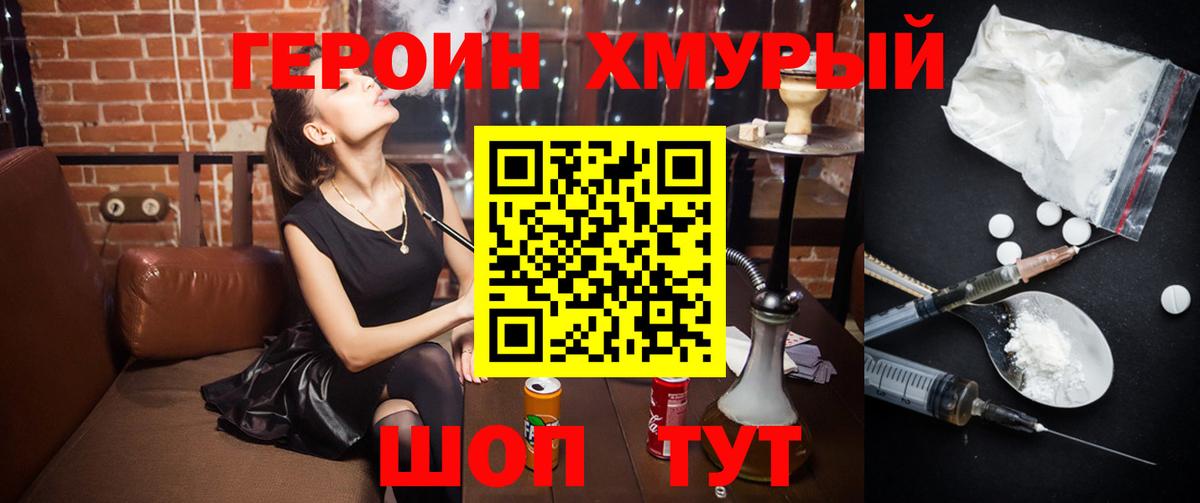 ГЕРОИН Афган Касимов