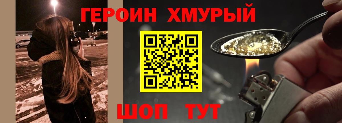 Касимов  ГЕРОИН  Вход с VPN  ГЕРОИН Heroin 