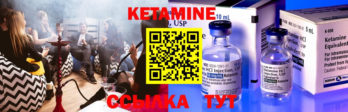 Кетамин VHQ Касимов