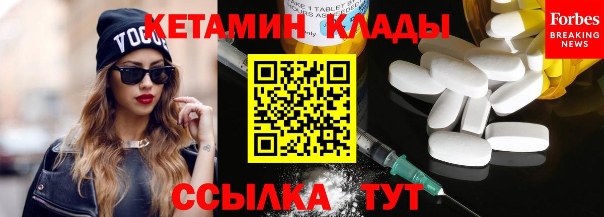КЕТАМИН ketamine  Вход с VPN  OMG ссылки  Касимов 