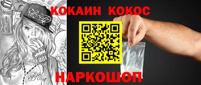 эйфоретик Краснокаменск