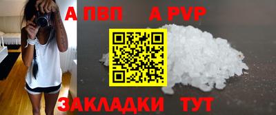 apvp Краснознаменск