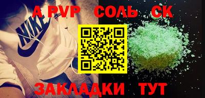 apvp Краснознаменск