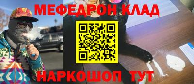 мефедрон VHQ Комсомольск-на-Амуре