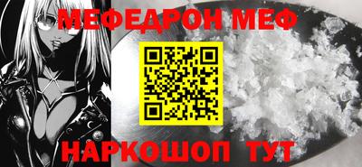 мефедрон VHQ Комсомольск-на-Амуре