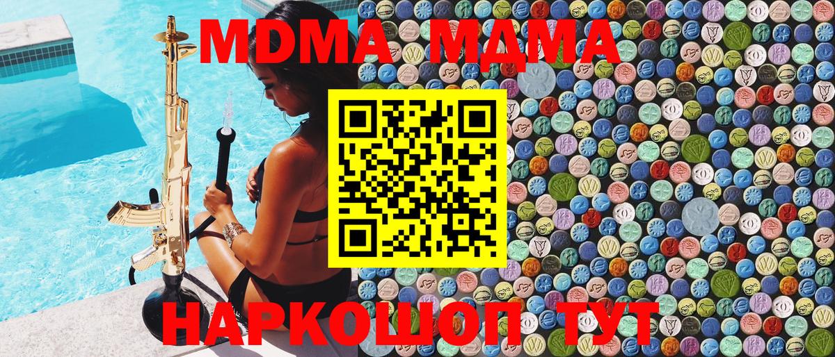 MDMA VHQ  MDMA Molly  MDMA  Касимов  Вход с VPN 
