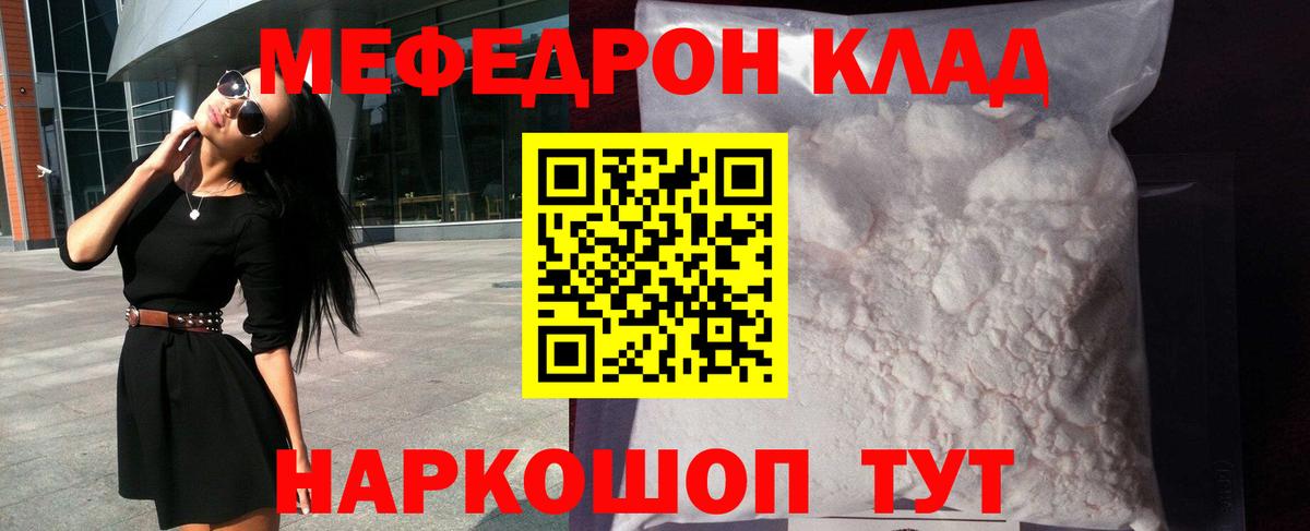 МЕФ мука  Мефедрон  Касимов  Вход с VPN  Меф 