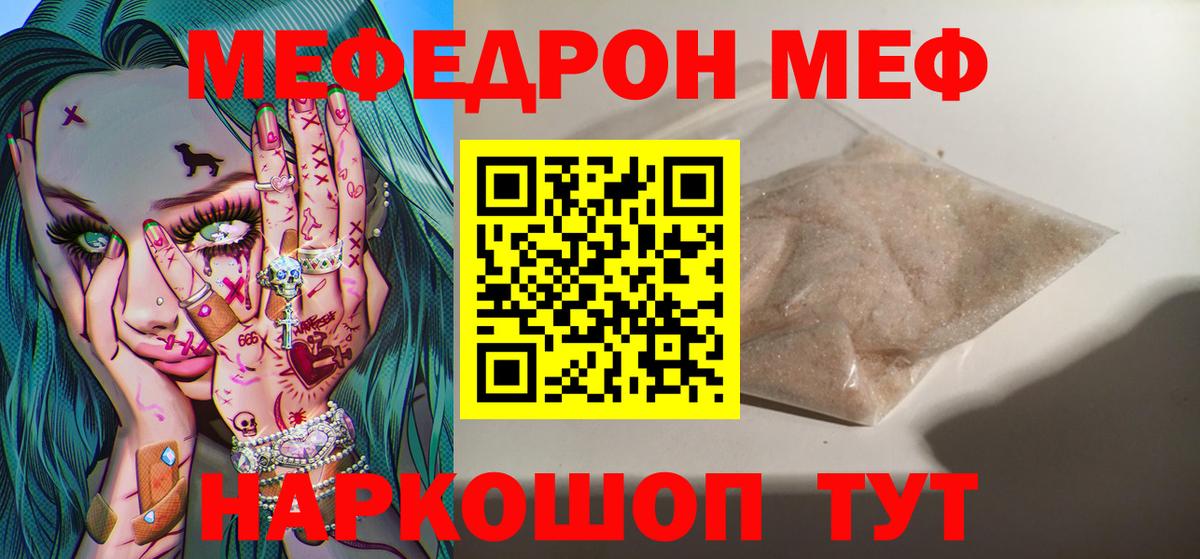 МЕФ кристаллы Касимов