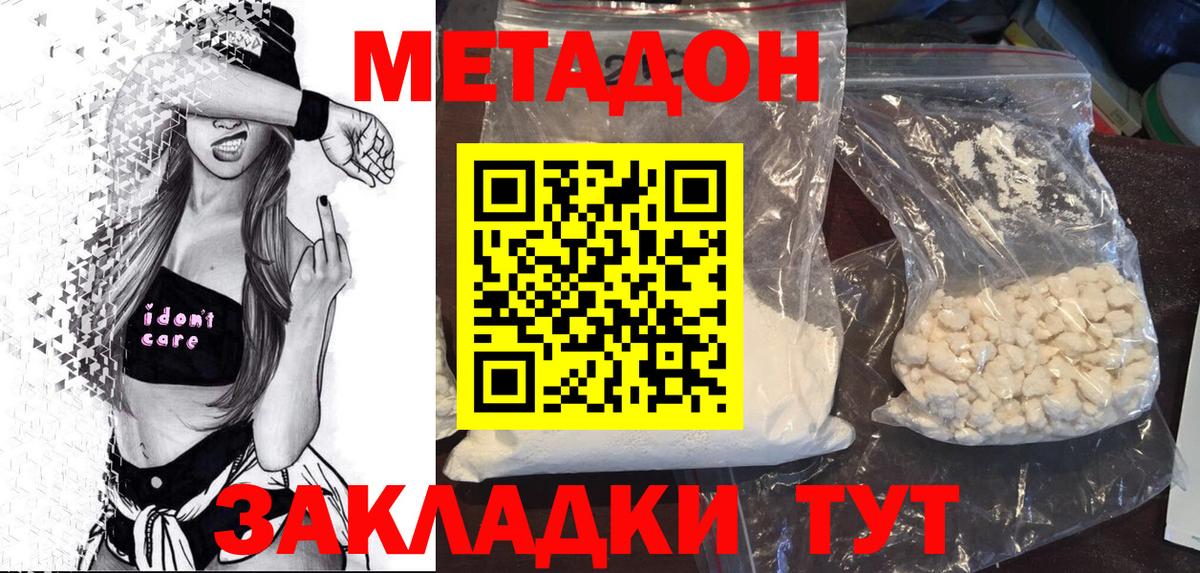 Касимов  Метадон белоснежный  Вход с VPN  Метадон кристалл 
