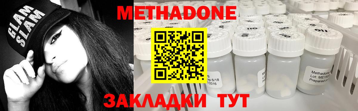 МЕТАДОН кристалл Касимов