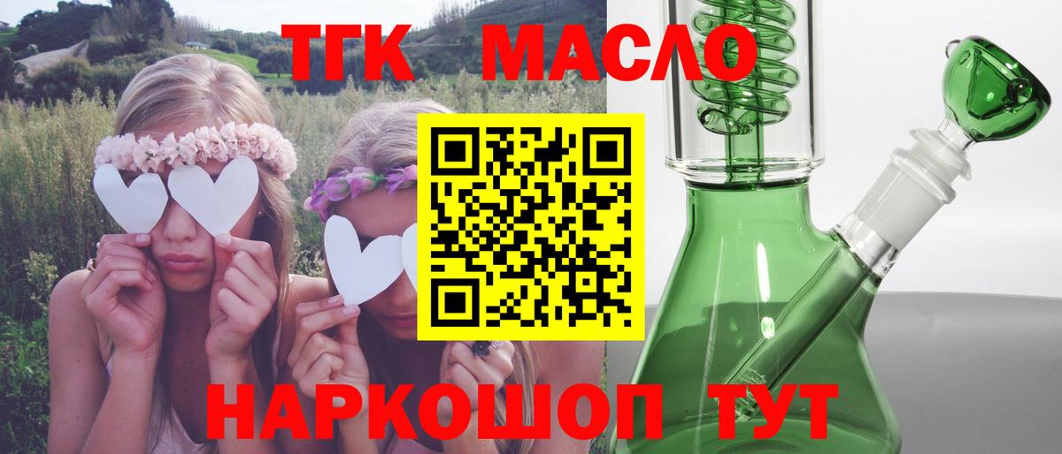 Дистиллят ТГК вейп с тгк Касимов