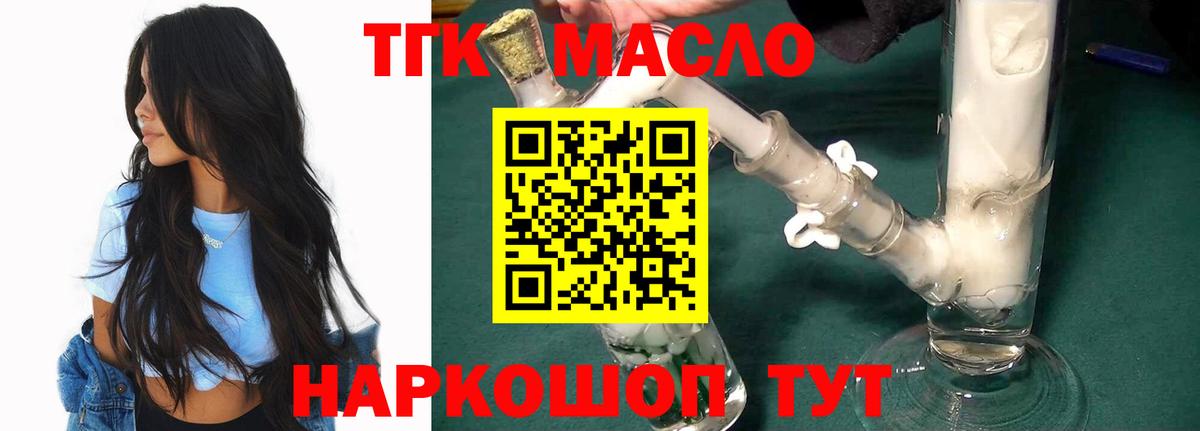 Дистиллят ТГК концентрат  Вход с VPN  Дистиллят ТГК гашишное масло  Касимов 
